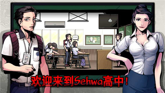 The Coma(昏迷禁入校园游戏)v1.0.0安卓版