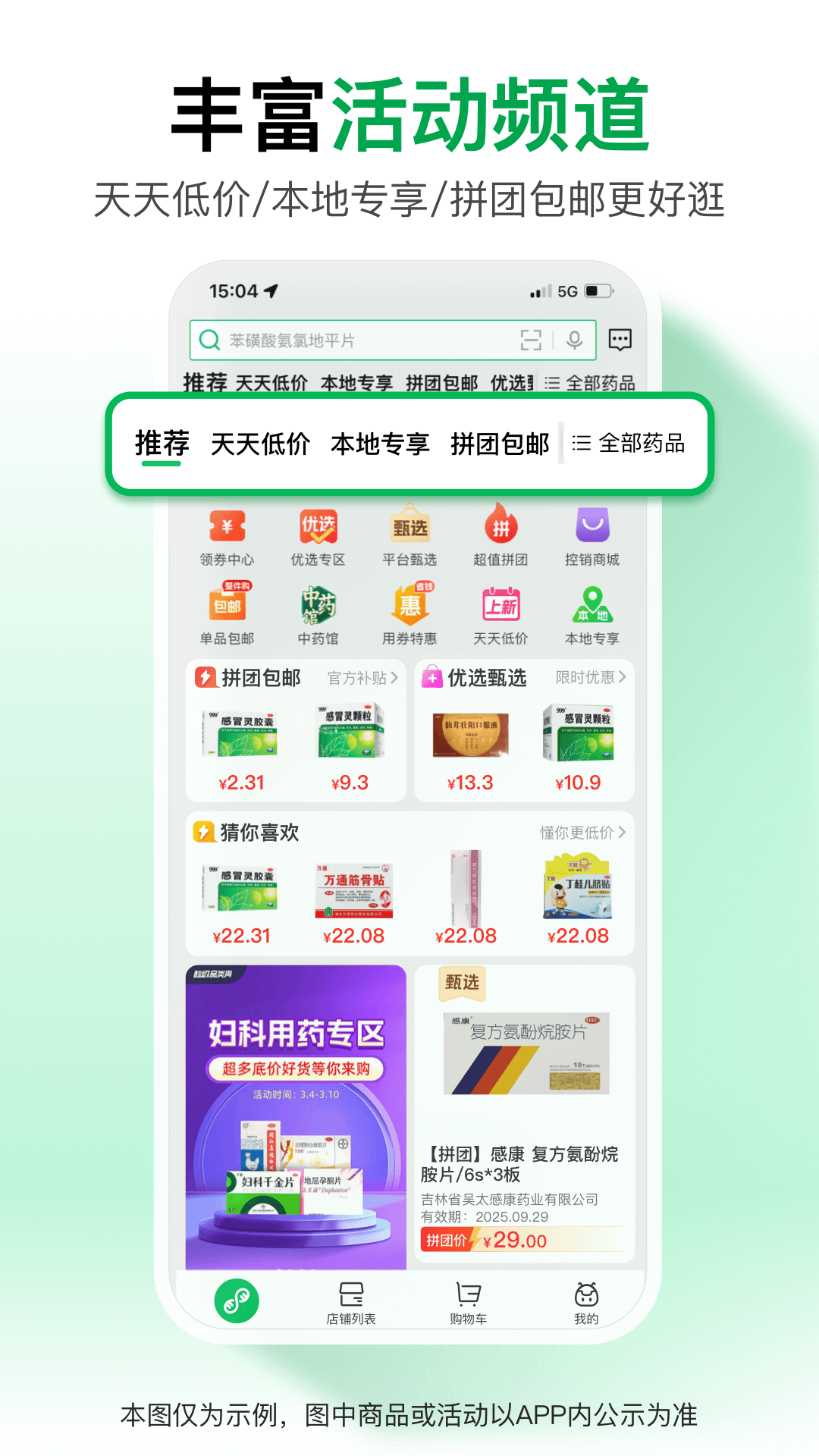 药帮忙网上购药平台