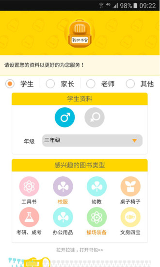 书包