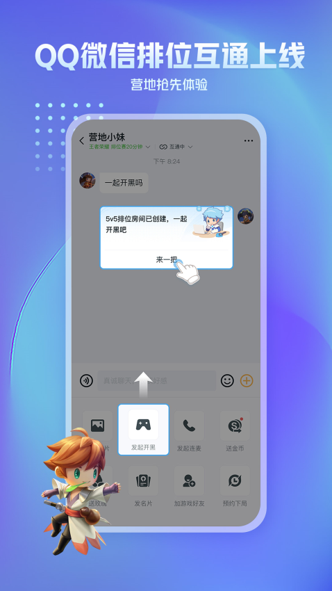 王者营地最新版本2026