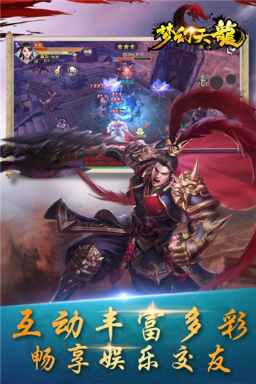 梦幻天龙商服v1.0安卓版