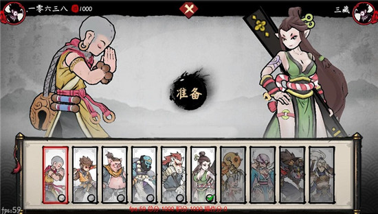 斗西游游戏v1.0.2安卓版