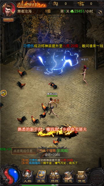 至尊蓝月传奇一刀版v1.1.0最新版