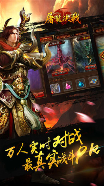 屠龙决战绿色版v1.0安卓版