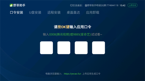 野草助手