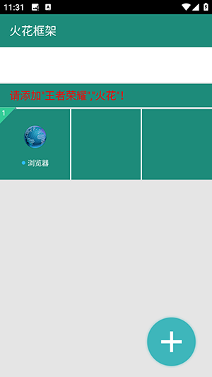 使用教程配图1