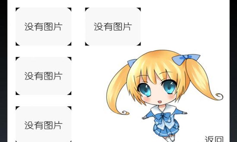 山羊的报恩