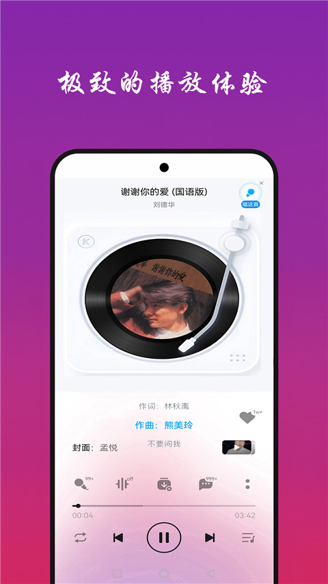 免听音乐纯净版