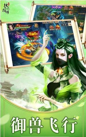 扶摇传