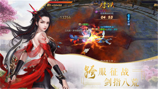 不朽仙界飞升版