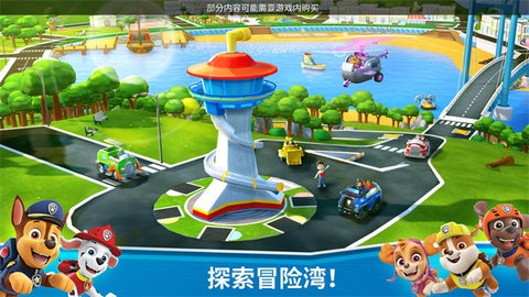 汪汪队