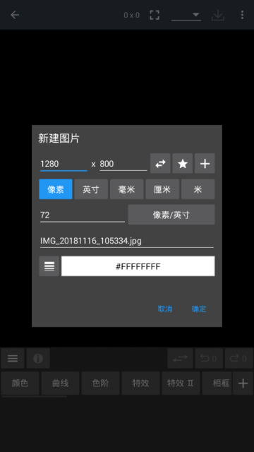 安卓手机ps工具软件3.6破解版