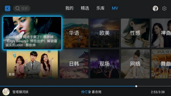 酷狗音乐tv破解版app1.0.3去广告版