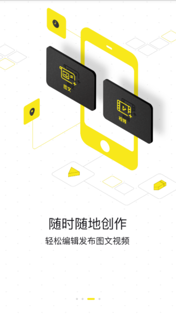 企鹅号自媒体平台app2.9.14官方安卓版