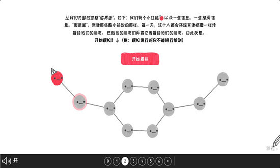 群体的智慧安卓游戏v1.2最新版