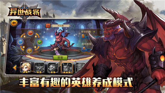 异世战将变态版