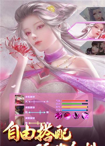 异世寻仙手游