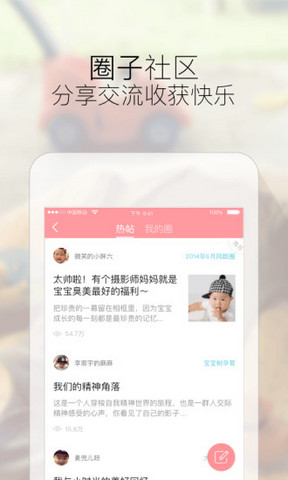 宝宝树孕育