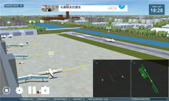 机场控制台3D中文版