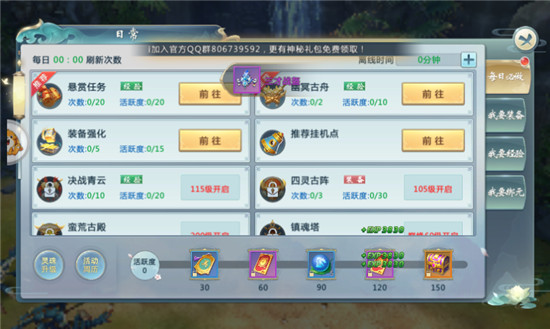 灵剑纪元破解版v2.7.0安卓版
