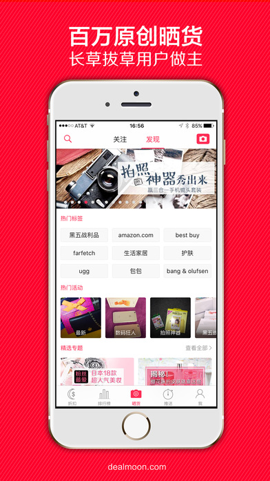 北美省钱快报