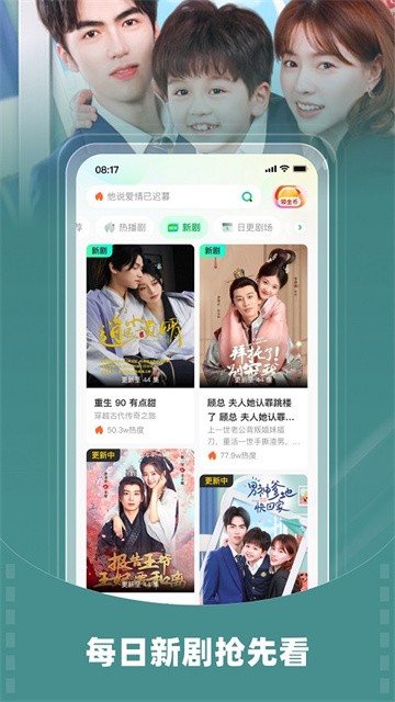 星芽短剧app无限制版