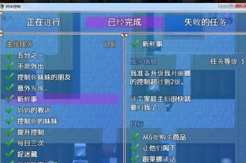 纳米控制