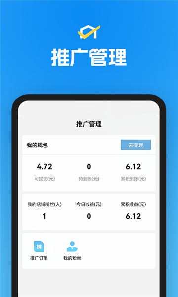 省团开店通
