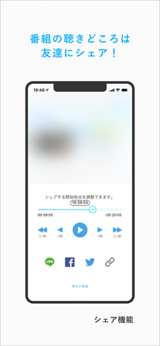 radiko app