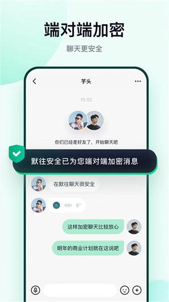 默往官方版