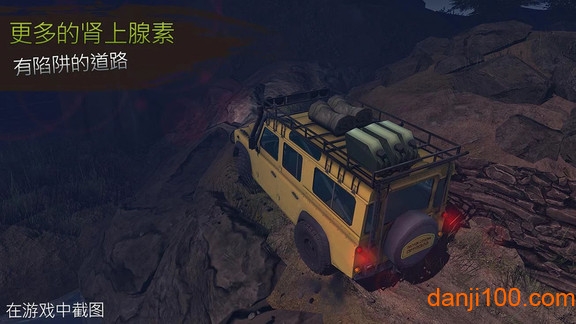 越野革命