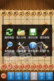 中国象棋王
