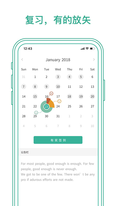 墨墨背单词app