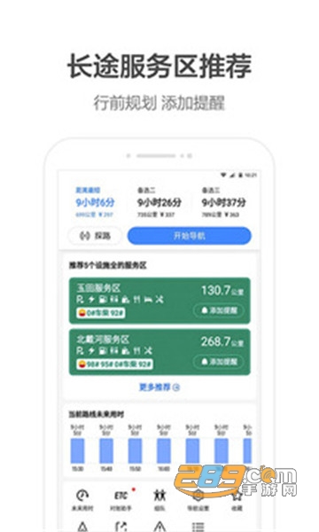 2026高德地图精简版apkv16.10.6.2020最新版