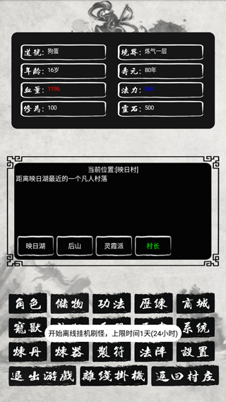 游戏攻略配图5