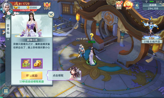 九州缥缈录最新版v2.9.0安卓版