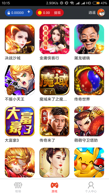 格格农场挖矿游戏1.0安卓版