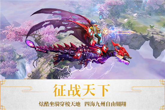 仙武大陆最新版v3.1安卓版