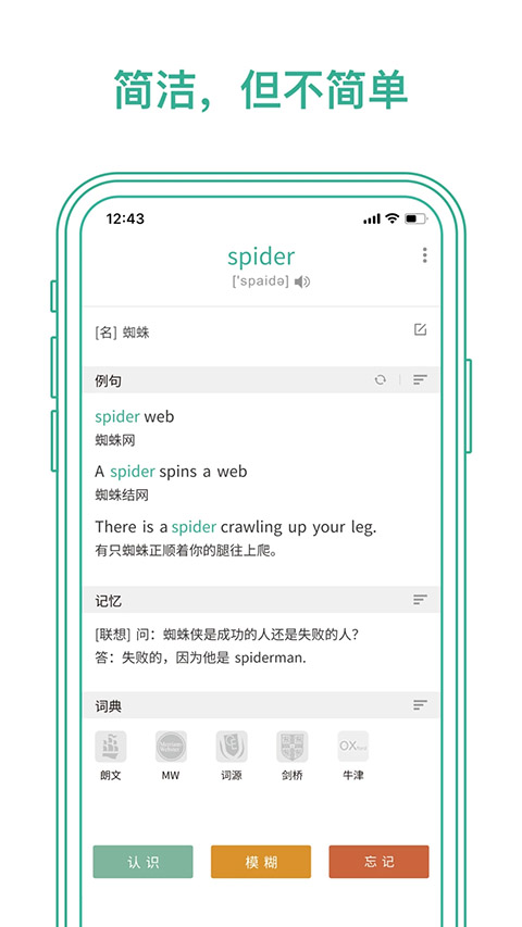 墨墨背单词app