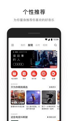 网易云音乐