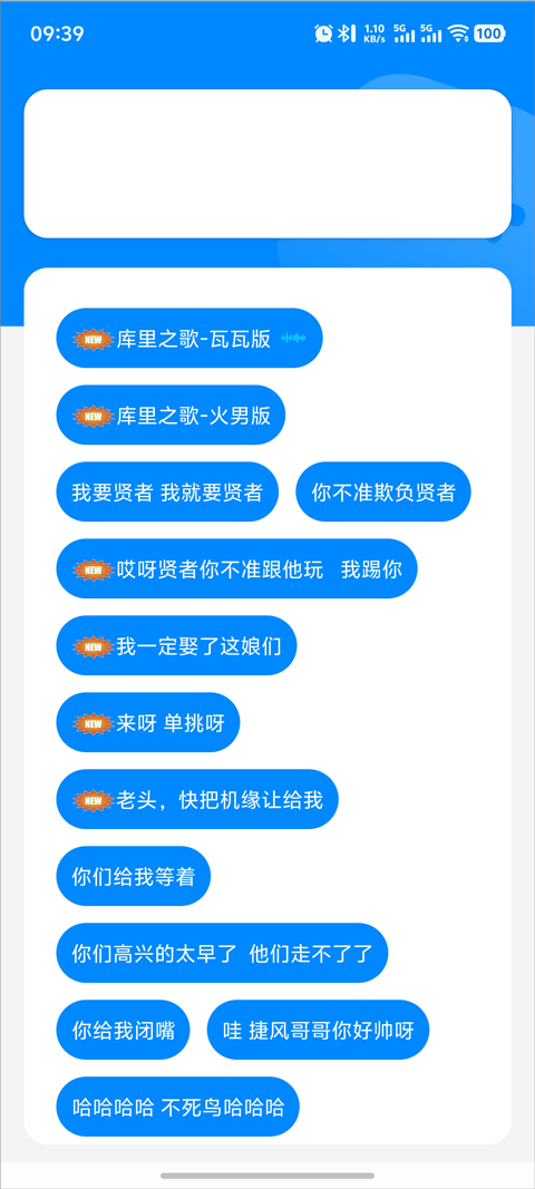 瓦瓦语音盒子官方版