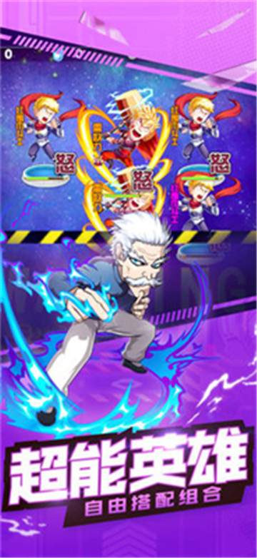 内涵超人官方版v1.0.3安卓版