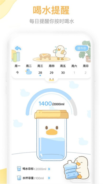动起来鸭官网版