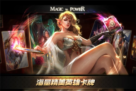 力量与魔法手游