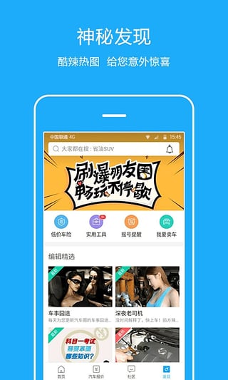 小米违章查询