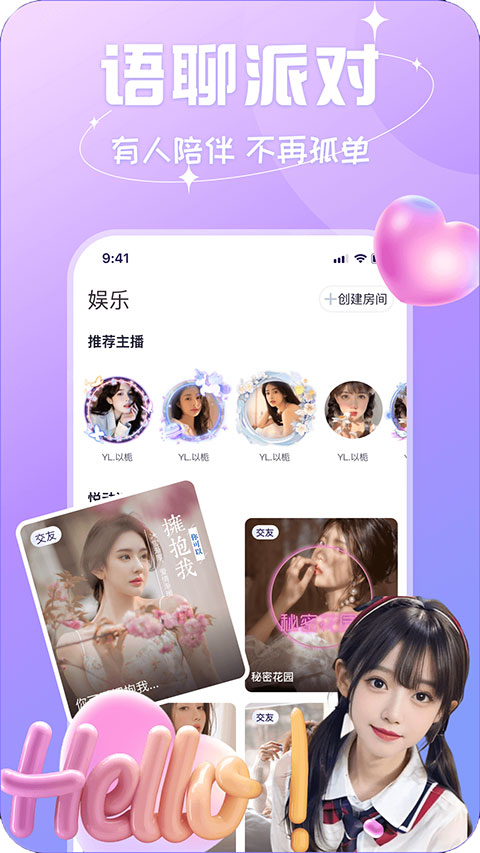 碰心