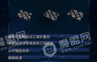 最强大脑遗失的埃舍尔
