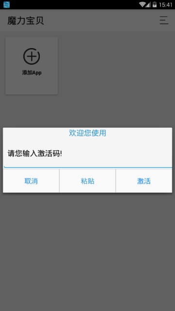 魔力宝贝微商app2.2.3安卓最新版