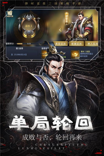 热血群英传SLGv1.3.0安卓版