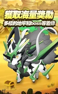 口袋奇迹战